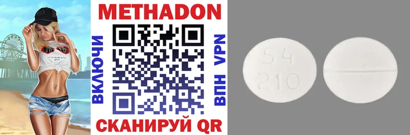 МЕТАДОН VHQ  магазин продажи   Новосокольники 
